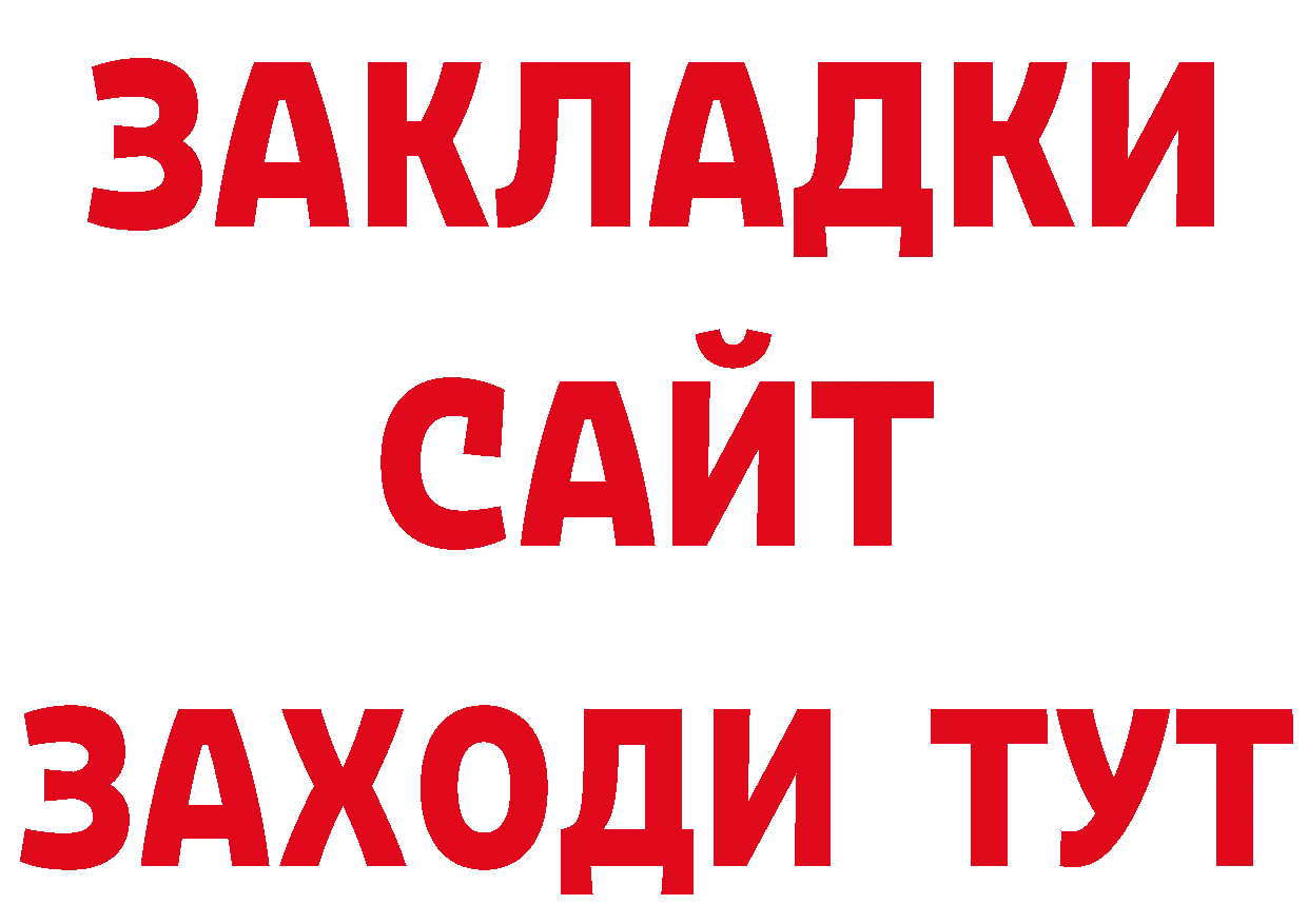 ГЕРОИН афганец сайт площадка МЕГА Александровск